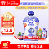 亨氏（Heinz）蓝莓苹果有机果泥72g婴幼儿无添加宝宝儿童辅零食佐餐辅食泥6月+