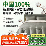 巢歌A类亲肤100%新疆长绒棉四件套纯棉大红婚庆马年套件四季通用酒店民宿床上用品双人被套