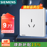 西门子（SIEMENS）插座面板 16A三孔插座 挂机空调适用 致典雅白色5UB14433NC01