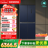西门子（SIEMENS）博纳臻鲜550L十字门冰箱风冷无霜 铂金除菌净味大容量家电以旧换新 湖蕴蓝KC555681EC 国家补贴