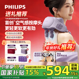 飞利浦（PHILIPS）轻羽颈椎按摩仪肩颈按摩器按摩披肩斜方肌肩颈腰背按摩送女友爸妈生日新年年货礼物 5206N配收纳包