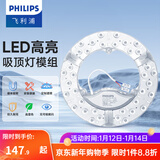 飞利浦三基色环形灯管荧光节能灯管吸顶灯圆形灯芯灯盘蝴蝶形吸顶灯灯芯 升级LED灯盘86W三色