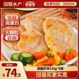 GUO LIAN国联田园鲜虾饼120g*8袋共32只早餐半成品婴儿儿童营养早餐预制菜