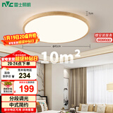 雷士（NVC）LED吸顶灯国潮风木艺书房卧室方形灯具原木超薄圆形包安装
