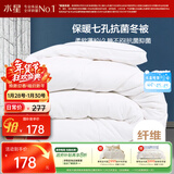 水星家纺被子冬季被子被芯纤维被褥约6.7斤220*240cm白