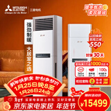 三菱电机空调 VC系列 3匹 新二级能效 纯铜管 12米送风 省电立式柜机 MFZ-VC73VA