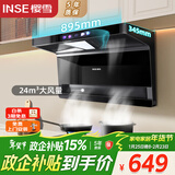 樱雪（INSE）油烟机 顶侧三吸抽油烟机脱排吸油烟机 24m³/min大吸力三腔家用单烟机K2327B(W) 自清洁+挥手智控