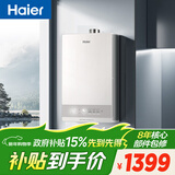 海尔星光【JM6S】13升 高颜小体积 一级节能省气 水伺服恒温 静音低水压启动燃气热水器天然气家用