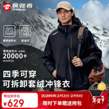 探路者（TOREAD）冲锋衣三合一外套户外防风防雨水登山滑雪服男女款 黑色 L 
