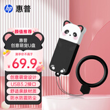 惠普U盘USB3.2可爱创意萌宠Type-C/苹果接口手机U盘电脑两用商务办公学生学习耐用优盘 【32g萌趣熊猫】 标配版