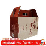 三国演义 连环画 收藏版 内含人物画册（盒套装60册） 小人书 上海人美社 老版怀旧