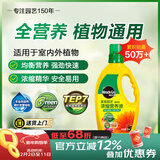 美乐棵 植物通用营养液磷酸二氢钾花肥肥料花卉绿萝发财树植物营养液1L