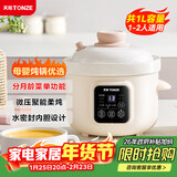 天际（TONZE）母婴电炖锅 宝宝辅食锅陶瓷 蒸煮米油分月龄直炖微压炖锅BB煲迷你炖盅 DDG-10DB 1L