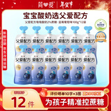 简爱父爱配方2%蔗糖果蔬酸奶 100g*12袋 儿童酸奶 源头直发