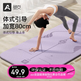 奥义专业防滑瑜伽垫女士家用加厚加大TPE健身垫隔音运动垫子跳绳垫
