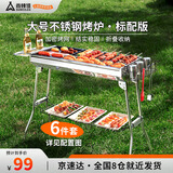 尚烤佳（Suncojia） 户外不锈钢烧烤炉 便携可折叠烧烤架 木炭烤炉 碳烤炉 烤肉架