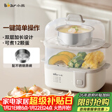 小熊（Bear）煮蛋器 蒸蛋器 双层家用多功能 早餐蛋羹迷你电蒸锅小型2-3人用 ZDQ-D12R3配蒸碗