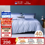 富安娜床上四件套纯棉全棉床单被套床上用品单双人 1.5m(203*229cm)家居馆