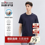 柒牌【全棉速干】男士短袖T恤夏季薄款简约休闲青年圆领上衣
