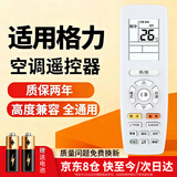 尼初适用gree格力空调遥控器万能全通用品悦Ybof2悦风yapof3智享1.5匹Q力风管柜机kfr遥控板y502k