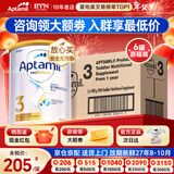 爱他美（Aptamil）澳洲白金版 含DHA段叶黄素婴幼儿牛奶粉保税新西兰原装进口 3段 6罐【咨询领劵 入群享好礼】