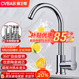 橱卫帮（CVBAB）厨房水龙头 冷热双控 不锈钢水槽水龙头双温 洗菜盆水龙头 CV1905