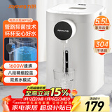 九阳（Joyoung）电热水瓶热水壶 5.5L大容量8段控温304不锈钢一体 0胶水  家用恒温水壶 K50ED-WP160