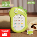 婴儿双语手机儿童卡通仿真手机可咬音乐故事电话机早教机玩具礼物 裸机[恐龙-绿]双语手机-送绳 袋
