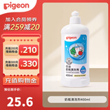 贝亲（Pigeon）奶瓶清洗剂植物性原料 奶瓶清洁剂奶瓶清洗液植物性 奶瓶清洁剂400ml