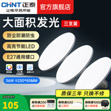 正泰（CHNT） LED灯泡节能灯泡 E27大螺口家用商用功率光源 LED高亮飞碟灯 36W【3支装】正白光/E27螺口/防潮防尘防虫/ 正泰节能led飞碟灯