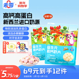 未零鹿战队益生元高钙高蛋白奶片牛奶片12g 儿童零食添加进口乳粉