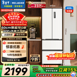 美菱（MeiLing）无忧嵌400L法式多门冰箱小户型家用底部散热超薄窄门嵌入式一级能效变频BCD-400WP9CZX国家补贴