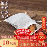 拜杰茶包袋中药纱布袋煎药袋煲汤袋中药袋隔渣袋卤料包豆浆过滤网