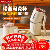 美厨（MAXCOOK）马克杯水杯带盖 304不锈钢保温茶杯咖啡燕麦早餐杯子450ml 薄荷绿
