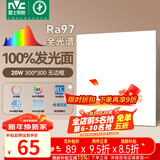 雷士（NVC）厨房灯led集成吊顶吸顶灯铝扣板卫生间300×300平板无边框面板灯