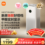 米家小米空气净化器5S家用除甲醛除菌除过敏AC-M24-SC