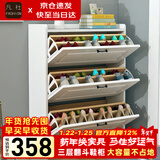 凡社鞋柜 超薄翻斗鞋柜门口 小户型玄关柜现代简约客厅简易放鞋储物柜