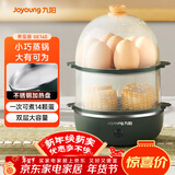 九阳（Joyoung）煮蛋器多功能智能蒸蛋器 一键启动14个蛋量 ZD14-GE140