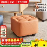 家逸小凳子家用沙发凳板凳客厅茶几凳矮凳换鞋凳办公室脚踏凳坐墩