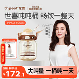 世喜吨吨桶儿童水杯1-3岁直饮吸管杯PPSU大宝宝400ml幼儿园学生水壶