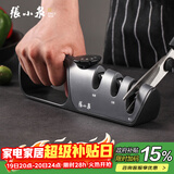 张小泉升级版多功能磨刀器 磨刀石 家用三挡可调节厨房用