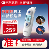 KANG HUA医用红外耳式体温计预热耳温枪婴幼儿高精度温度计体温枪CT-E103
