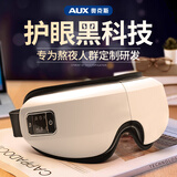 奥克斯（AUX）眼部按摩仪护眼仪穴位热敷眼罩眼睛疲劳舒缓按摩器儿童学生成人护眼神器男女朋友生日节日礼物实用 【蓝牙至尊版】三层气囊按摩+定时+5大模式+蓝牙 母亲节父亲节儿童节礼物送给教师长辈的高档礼