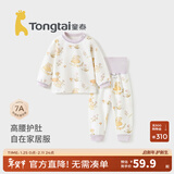 童泰（TONGTAI）宝宝秋衣秋裤套装春秋纯棉婴儿衣服儿童内衣男女童睡衣打底家居服 黄色（高腰款） 73