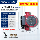 格兰富静音泵UPB15-6热水空调地暖暖气锅炉回水增压循环泵UPS25-8/25-80 UPS25-80+电源线+黄铜活接【老版为25-8】