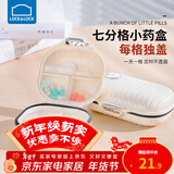 乐扣乐扣（LOCK&LOCK）便携分格药盒一周药品药片分药盒七天外出分装器小号迷你随身 计时药盒【大号双层】