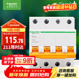 施耐德电气 空气开关 4P C32A 家用微型断路器 总闸空开 EA9AN4C32R