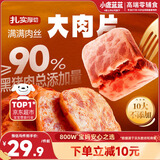 小鹿蓝蓝黑猪午餐肉儿童零食即食火腿肠早餐肉肠宝宝辅食面条搭档原味240g