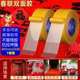 斯图（sitoo）双面胶带强力高粘度布基胶带防水网格双面胶带无痕胶地毯固定胶春联40mm×20米3C数码全网低价