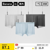 蕉内311Cool Air冰丝内裤男士10A抗菌透气无痕防夹臀平角裤薄款3件装